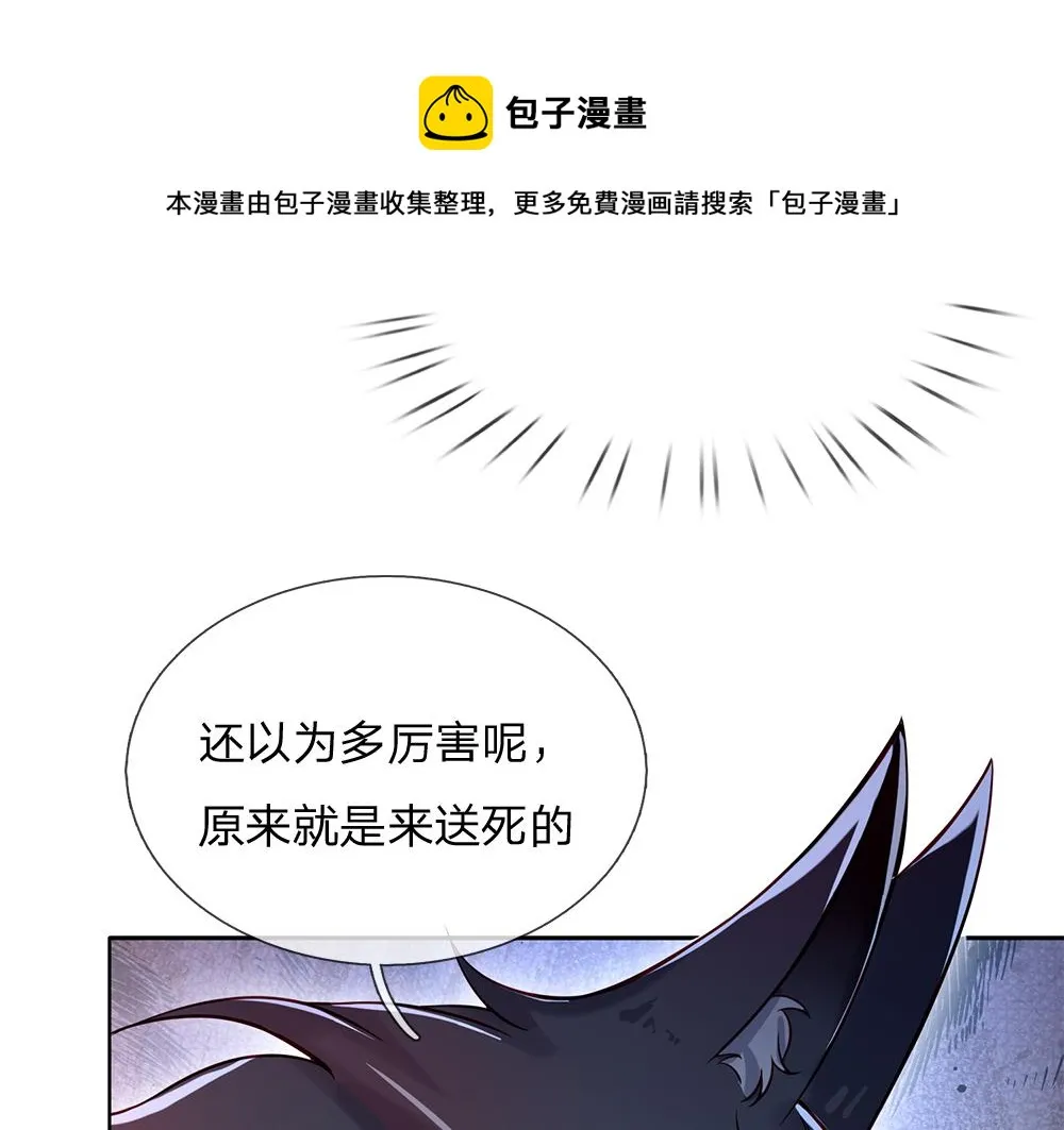 我伊蒂丝女皇第二季漫画,第106话 我带你回家5图