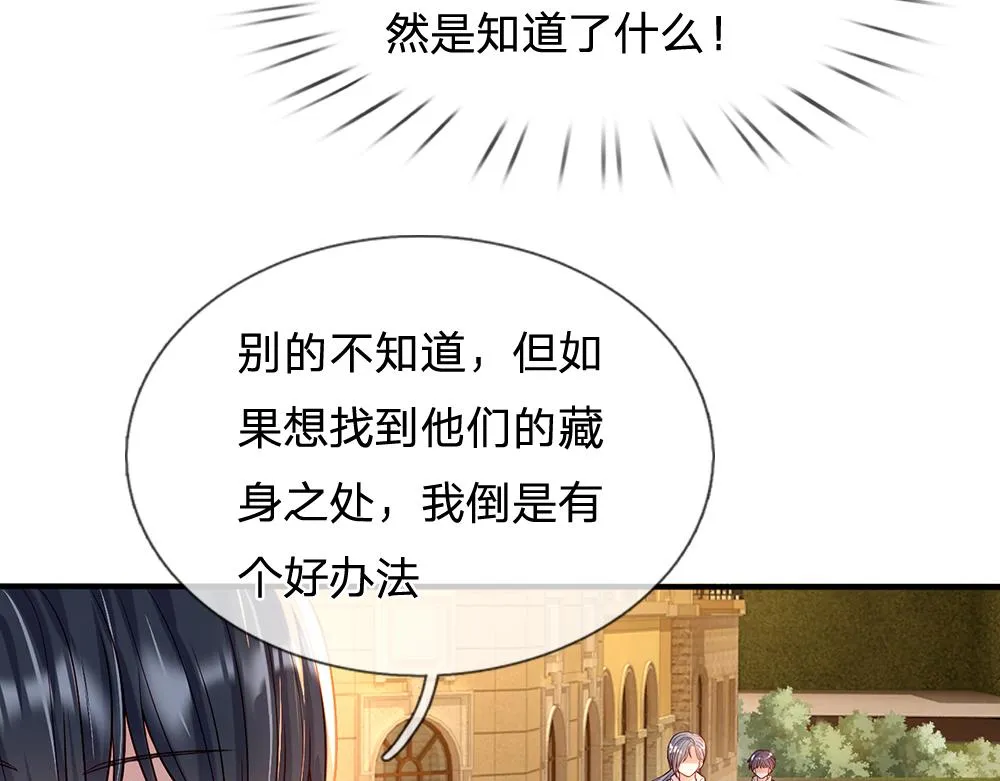 我伊蒂丝女皇动漫免费观看漫画,第45话 被抓去当祭品1图