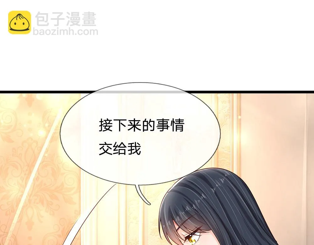 我伊蒂丝女皇动漫免费观看漫画,第199话 哄小孩的绝招4图