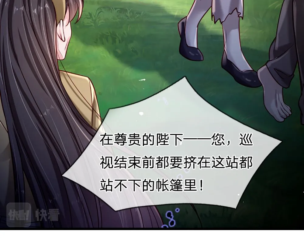 我伊蒂丝女皇动漫免费观看漫画,第143话 我是皇帝我最大1图