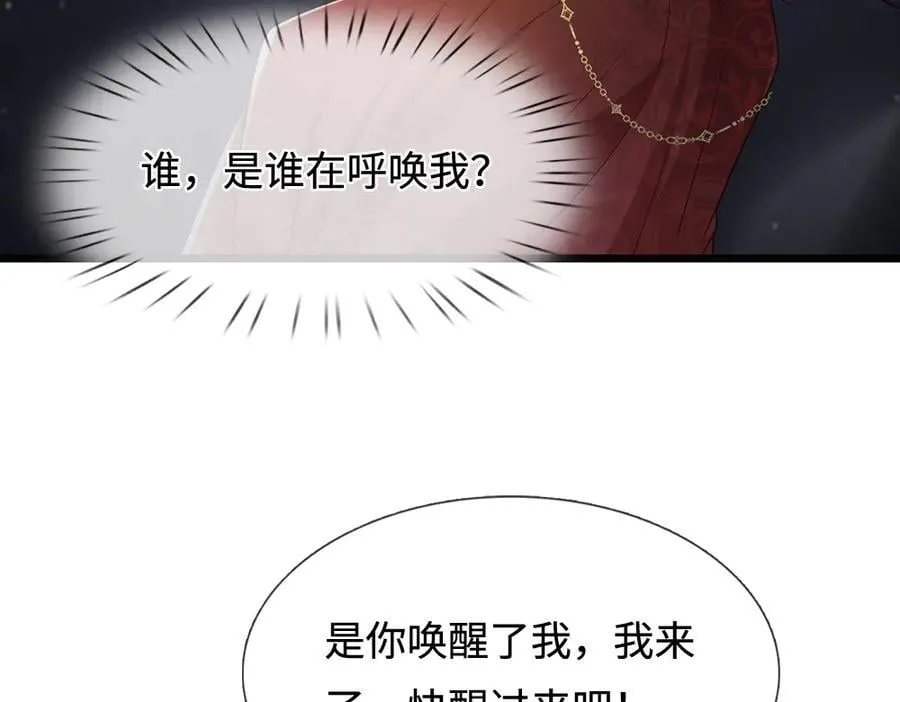 我伊蒂丝女皇免费观看全集漫画,第399话 你到底是谁3图