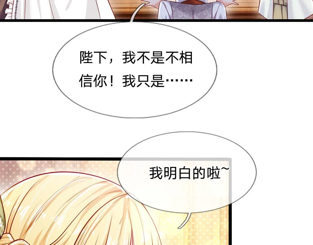 我伊蒂丝女皇第二季漫画,第91话 心动~陛下好可爱！4图