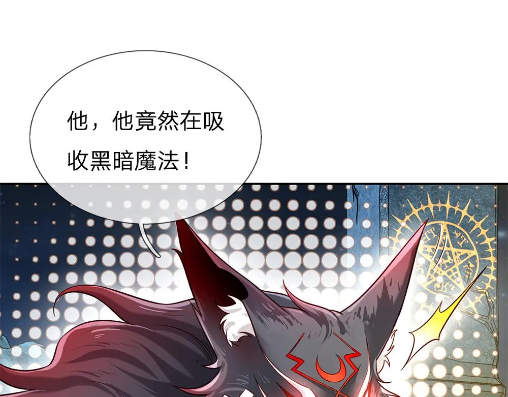 我伊蒂丝女皇第二季漫画,第106话 我带你回家4图