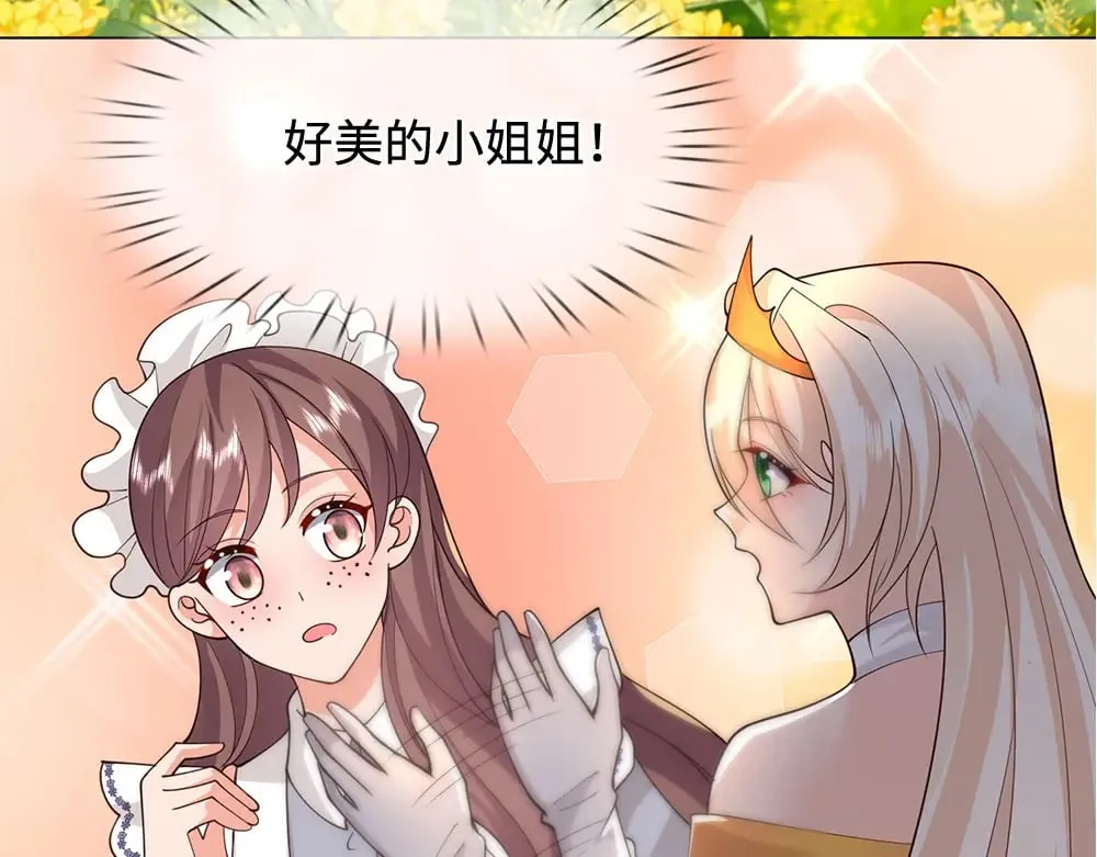 伊蒂丝女皇漫画,第389话 姐姐这么好看，不会骗人5图