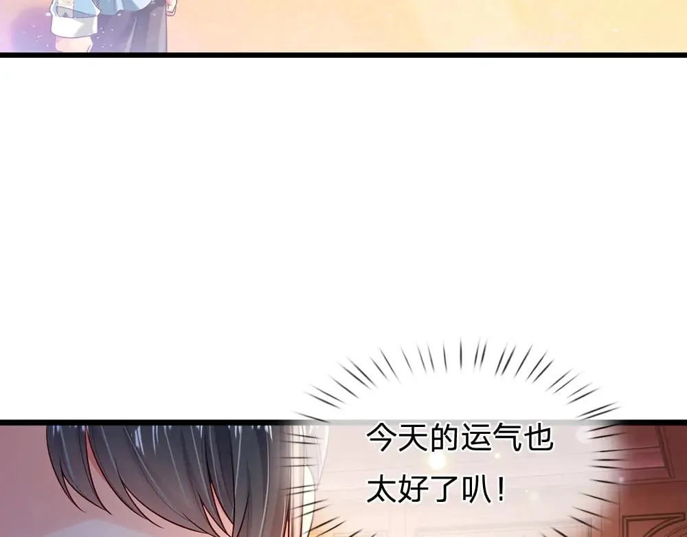 伊蒂丝女皇漫画,第210话 认知差异4图