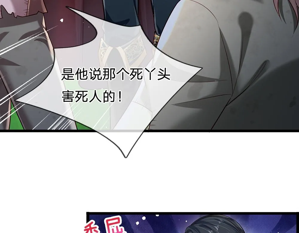 我伊蒂丝女皇第二季漫画,第149话 心里暖暖哒4图