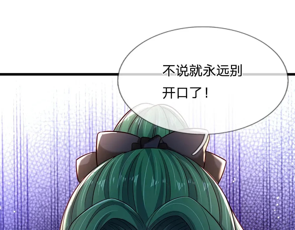 我伊蒂丝女皇动漫免费观看漫画,第246话 善良，敌意的伪饰2图