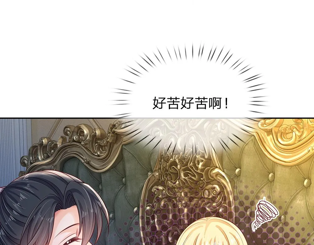 我伊蒂丝女皇第二季漫画,第151话 这颗糖有点甜5图