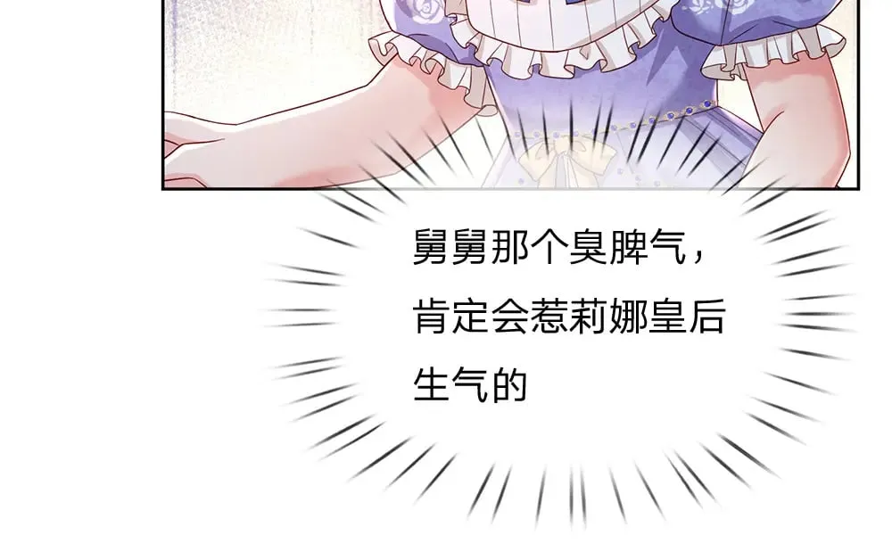 我伊蒂丝女皇免费观看全集漫画,第218话 配不上它5图