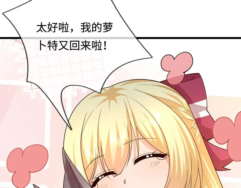 我，伊蒂丝女皇漫画,第405话 你比较菜4图