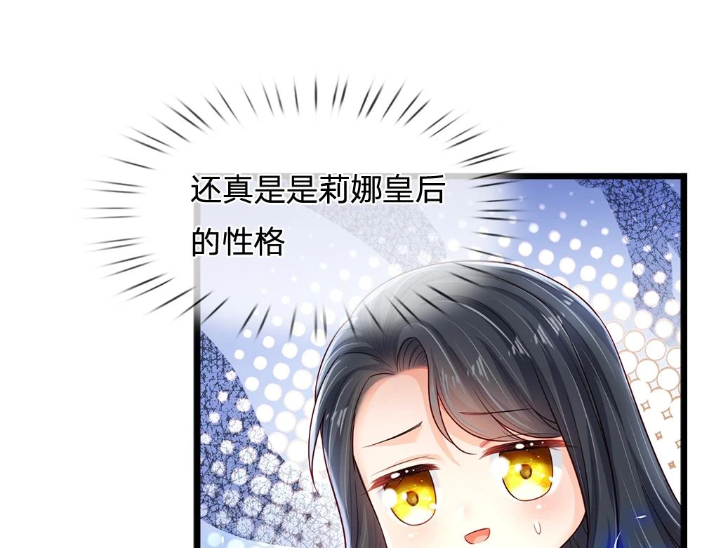 我伊蒂丝女皇第二季漫画,第203话 糟糕的预感4图