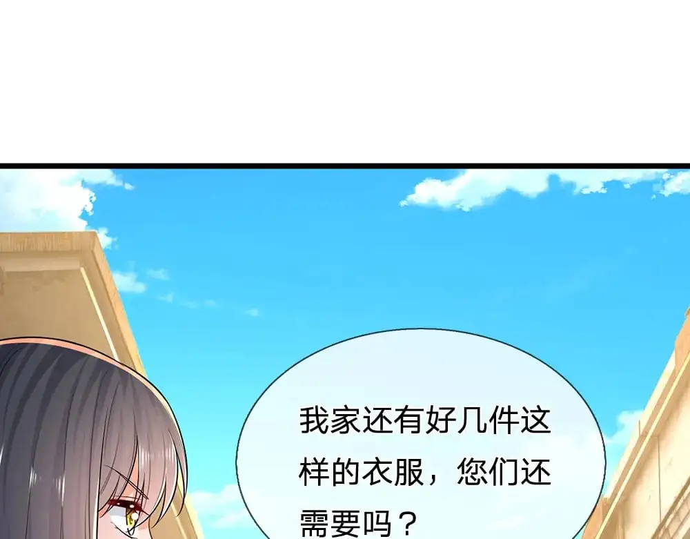 我伊蒂丝女皇动漫免费观看漫画,第270话 深入险境4图