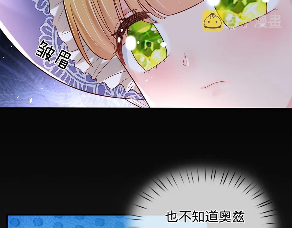 我伊蒂丝女皇第二季漫画,第168话  成为好姐妹5图