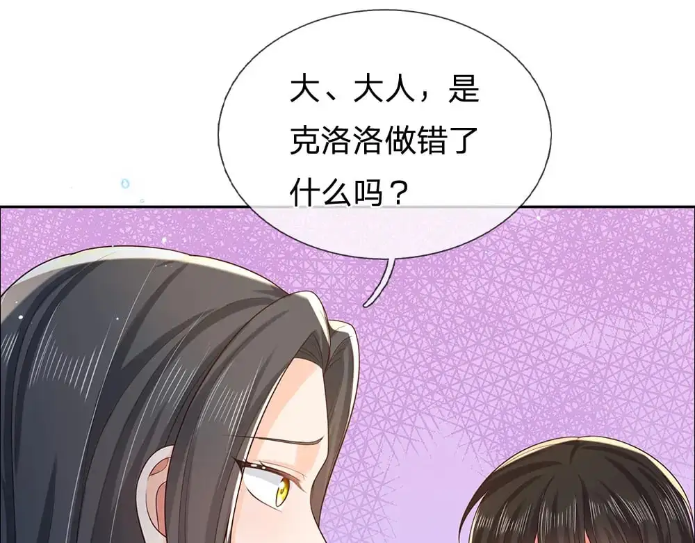 我伊蒂丝女皇第二季漫画,第273话 原生家庭的冷漠4图