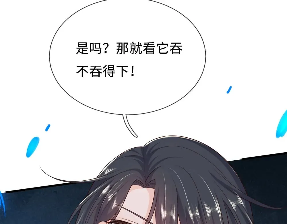 我伊蒂丝女皇动漫免费观看漫画,第360话 异化3图