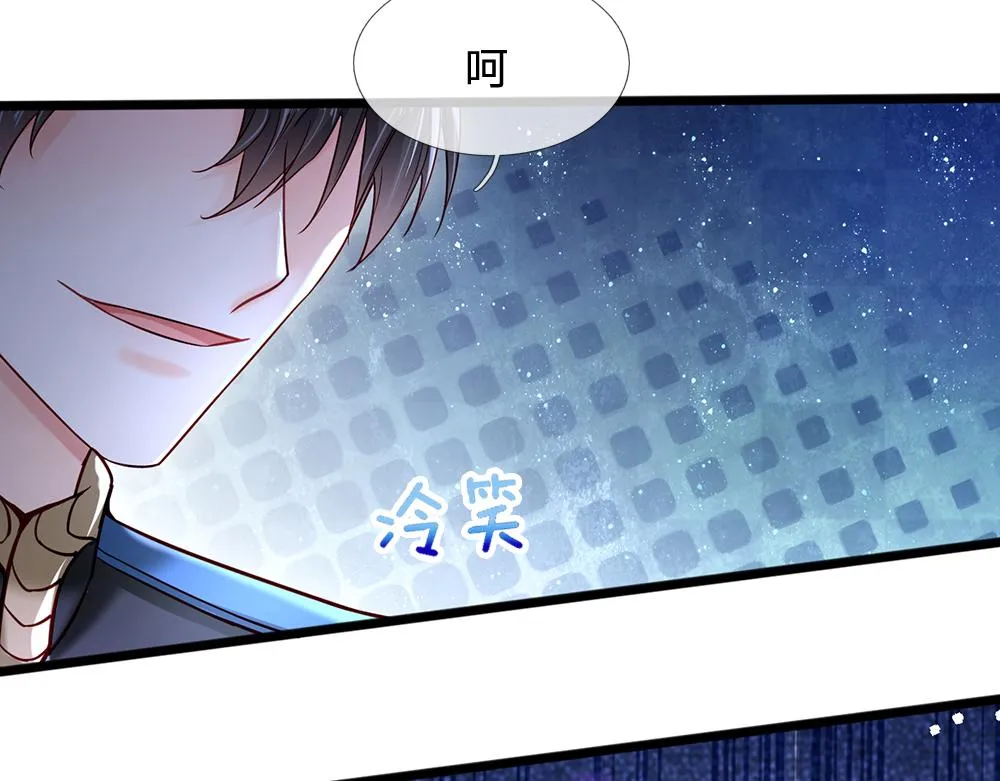 我伊蒂丝女皇免费观看全集漫画,第138话  无法无天4图