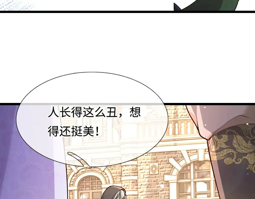 我伊蒂丝女皇免费观看全集漫画,第359话 直接打一场！1图