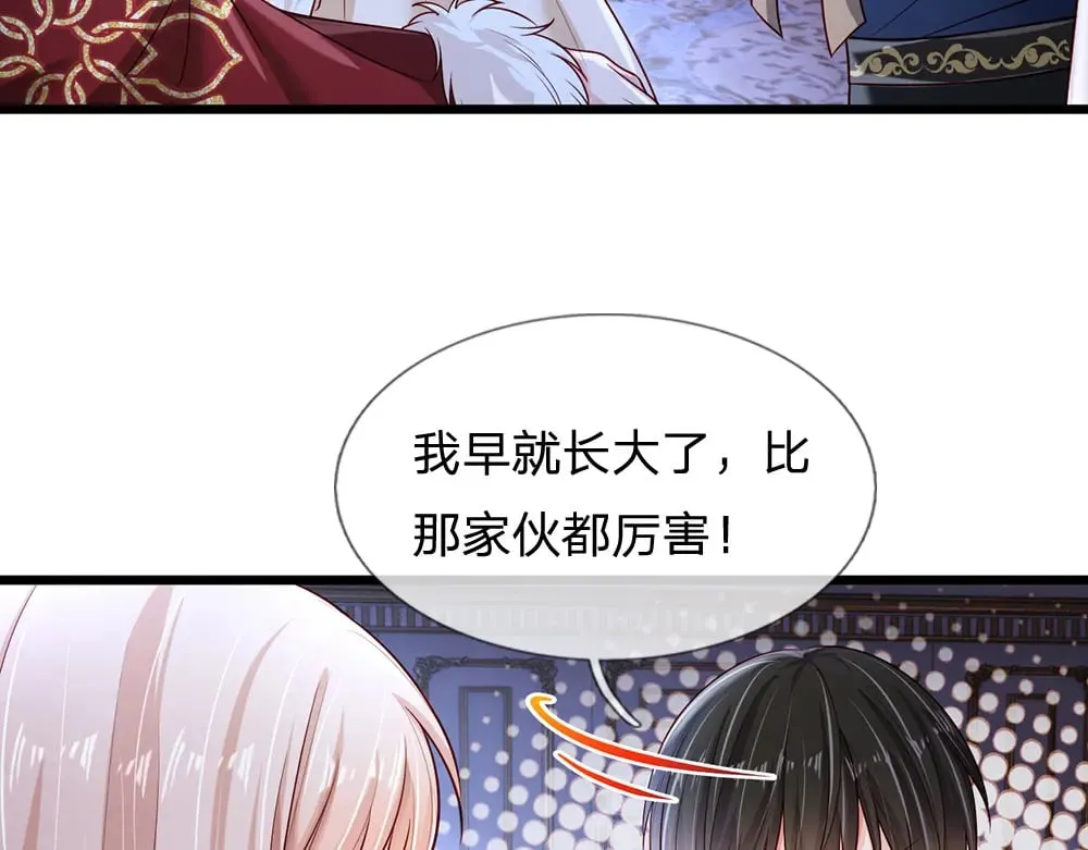 我伊蒂丝女皇动漫免费观看漫画,第219话 阿诺，长大了！1图