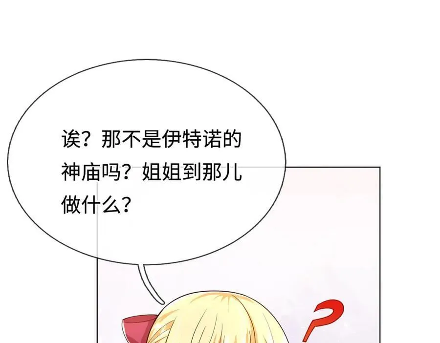 我伊蒂丝女皇动漫免费观看漫画,第394话 覆灭与新生5图