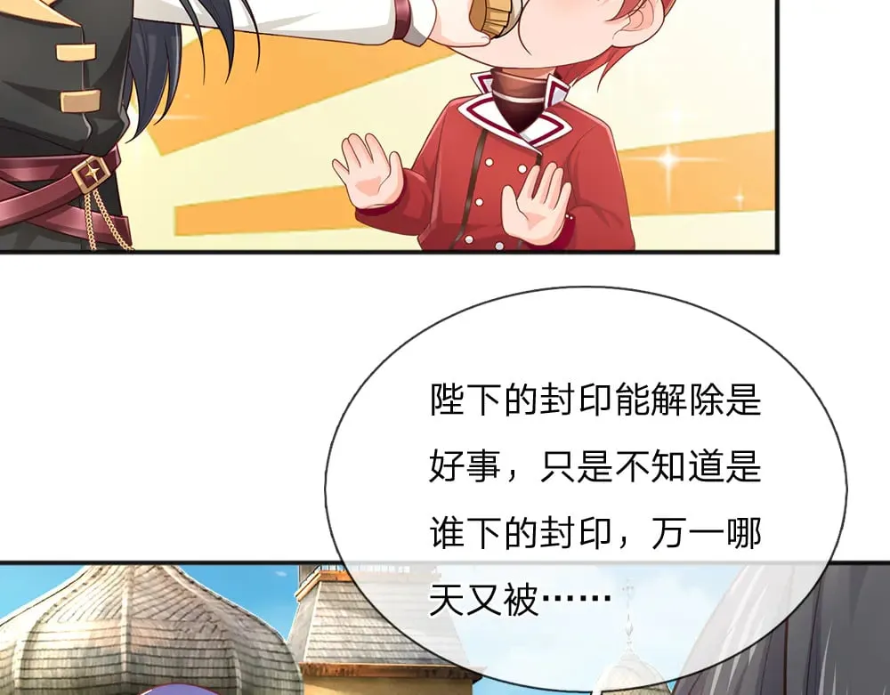 我伊蒂丝女皇动漫免费观看漫画,第342话 城中怪事4图