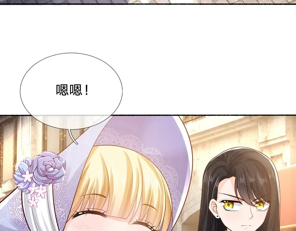 我伊蒂丝女皇第二季漫画,第269话 线索2图