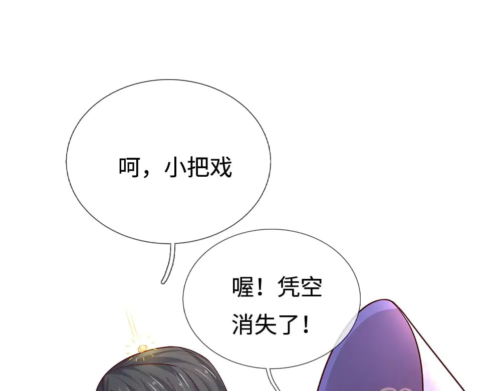 我伊蒂丝女皇动漫免费观看漫画,第380话 我们没有误会5图