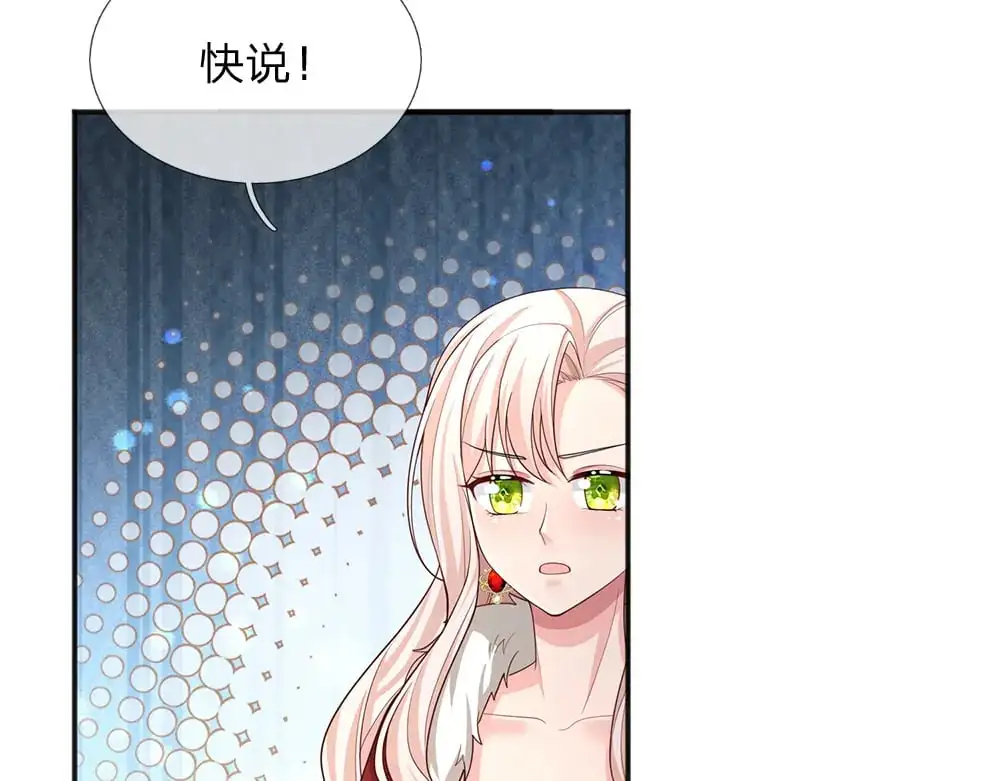 我伊蒂丝女皇免费观看全集漫画,第294话 引黑魔法入体3图