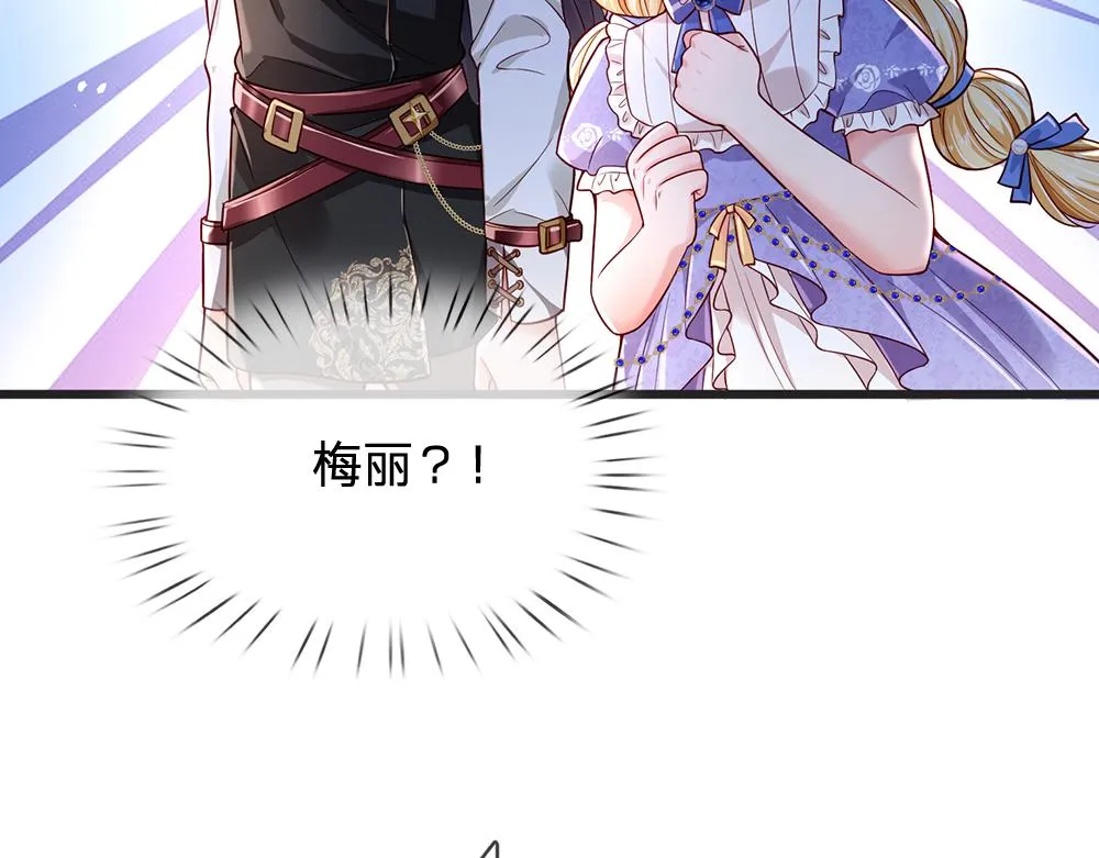 我伊蒂丝女皇免费观看全集漫画,第175话  磕糖的快乐4图