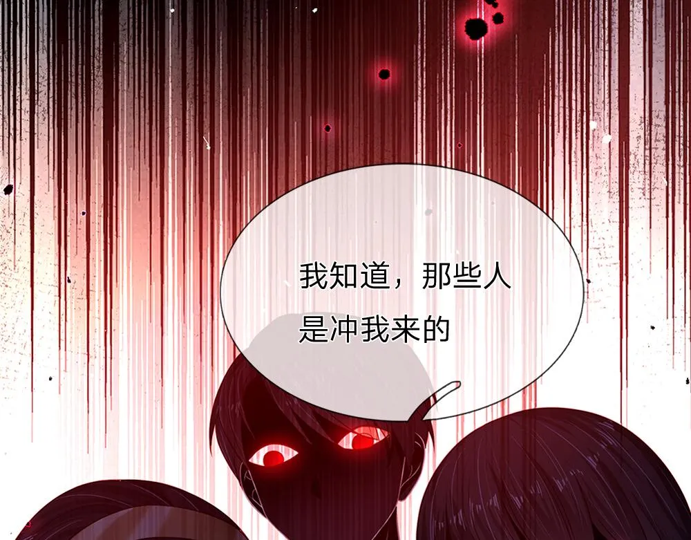 我伊蒂丝女皇第二季漫画,第146话  陛下有危险！5图