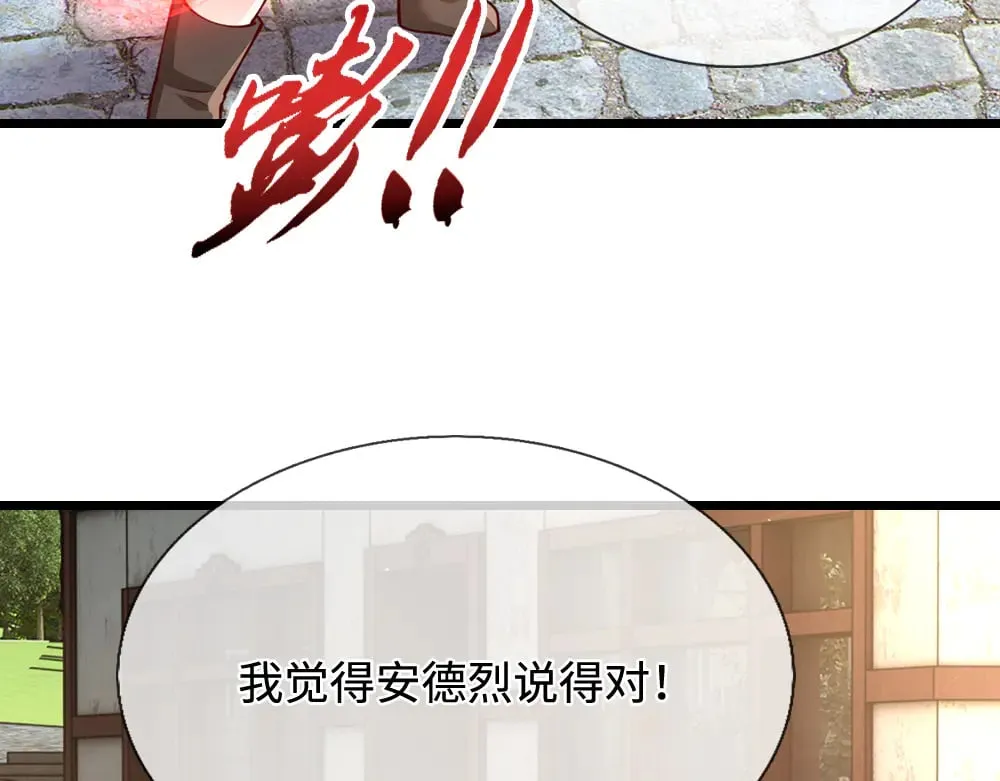 我伊蒂丝女皇免费观看全集漫画,第359话 直接打一场！5图