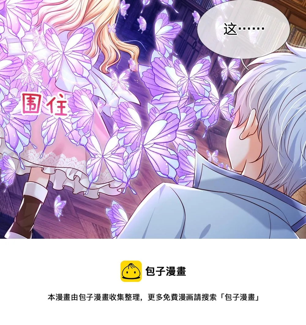 我伊蒂丝女皇第二季漫画,第109话 麻烦的小屁孩3图