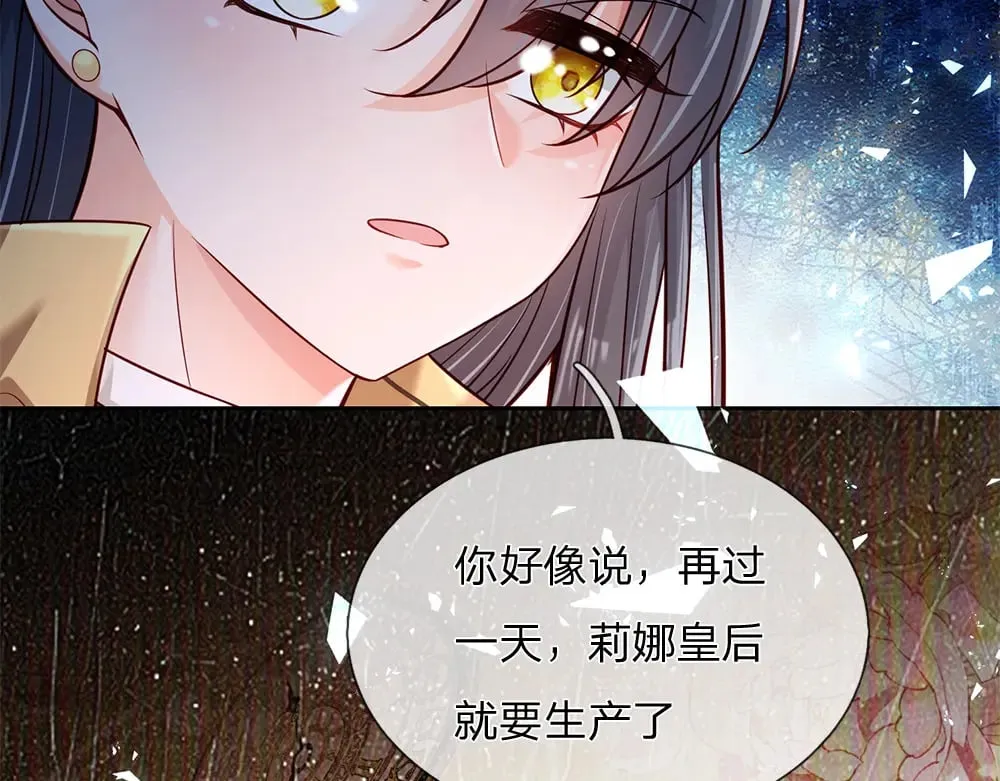 我伊蒂丝女皇免费观看全集漫画,第218话 配不上它1图