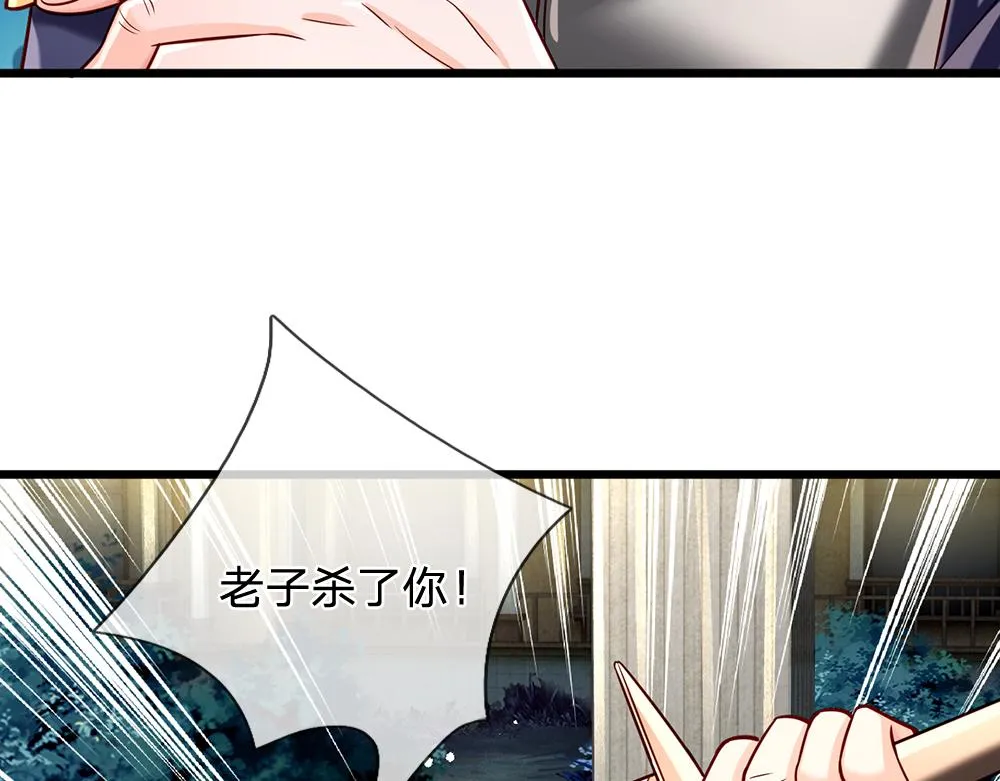 我伊蒂丝女皇免费观看全集漫画,第137话 苦难姐弟1图