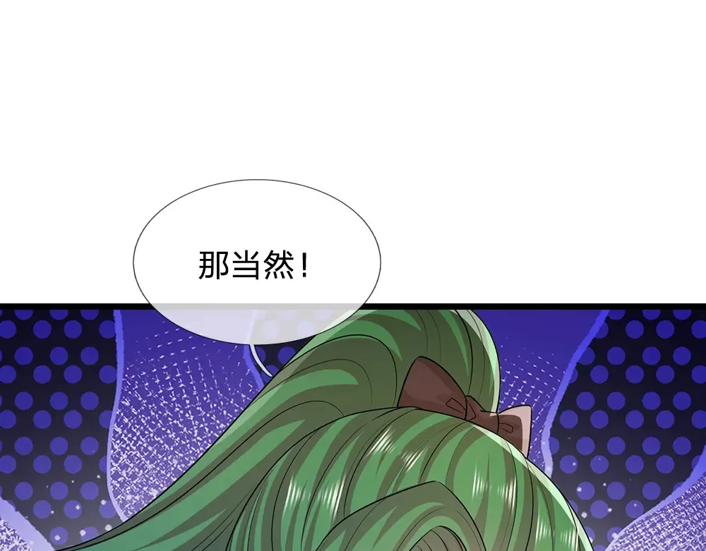 我伊蒂丝女皇第二季漫画,第311话 卖萌才是王道5图