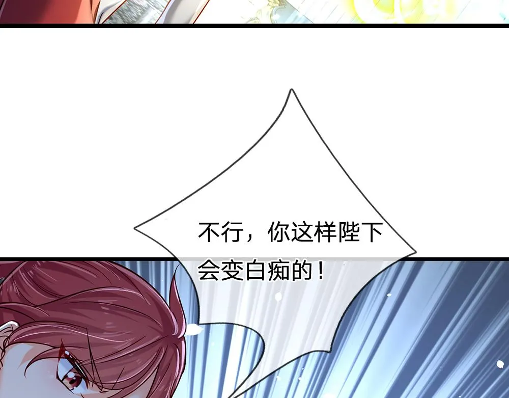 我，伊蒂丝女皇漫画,第79话 生之希望2图