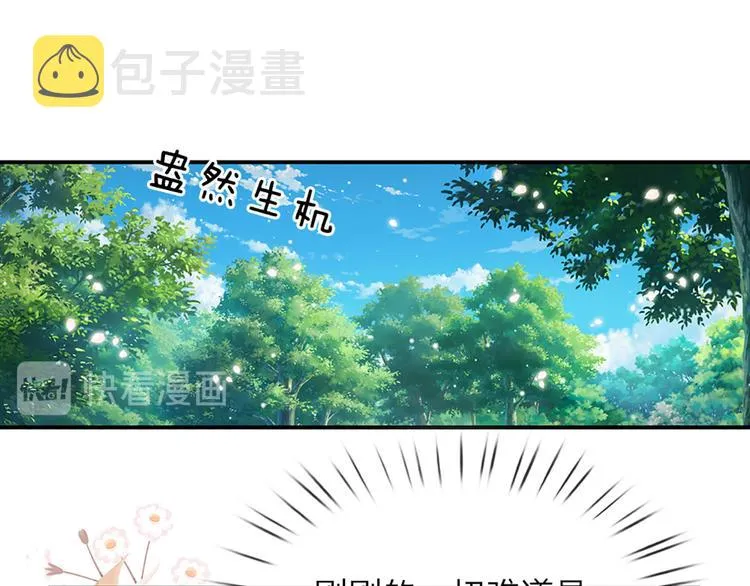 我伊蒂丝女皇动漫免费观看漫画,第9话 你凭什么说我？！4图