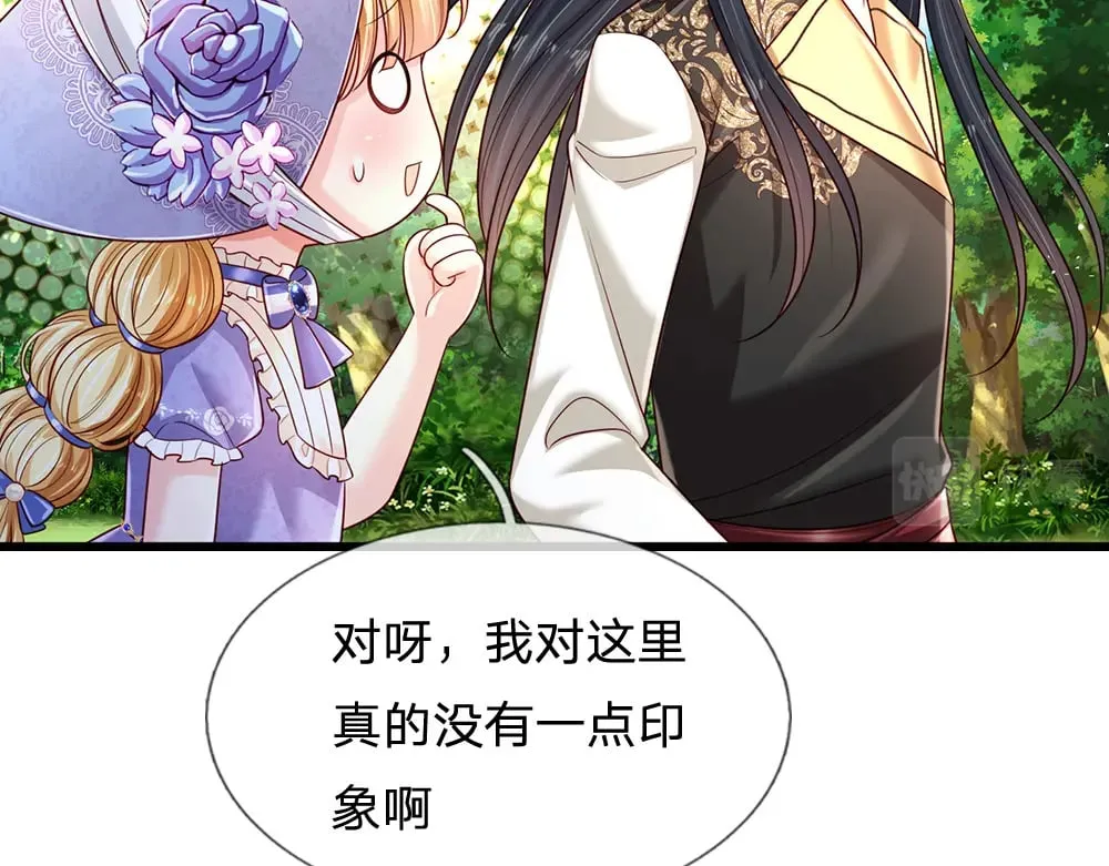 我伊蒂丝女皇免费观看全集漫画,第233话 皇室秘闻3图