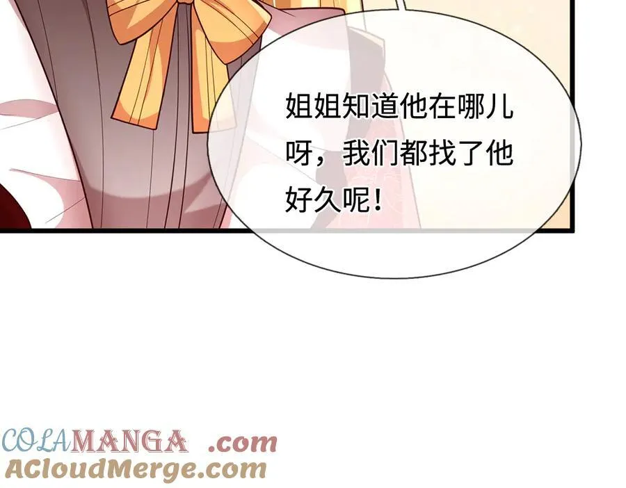 我伊蒂丝女皇免费观看全集漫画,第392话 神明难测，人类好找2图