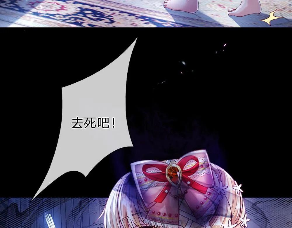 我伊蒂丝女皇免费观看全集漫画,第77话 入魔4图