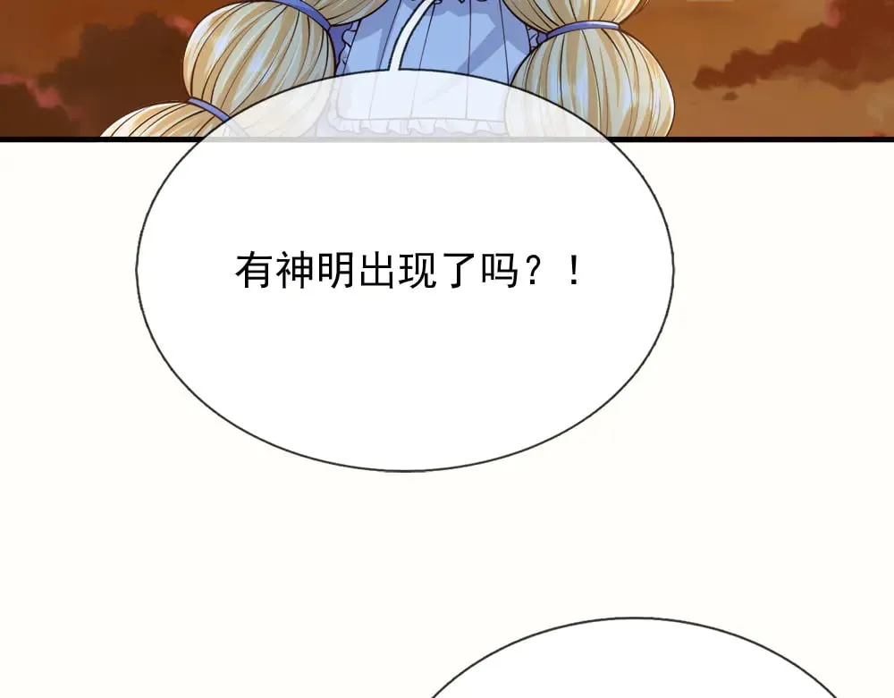 我，伊蒂丝女皇漫画,第383话 小伊，长大了！3图