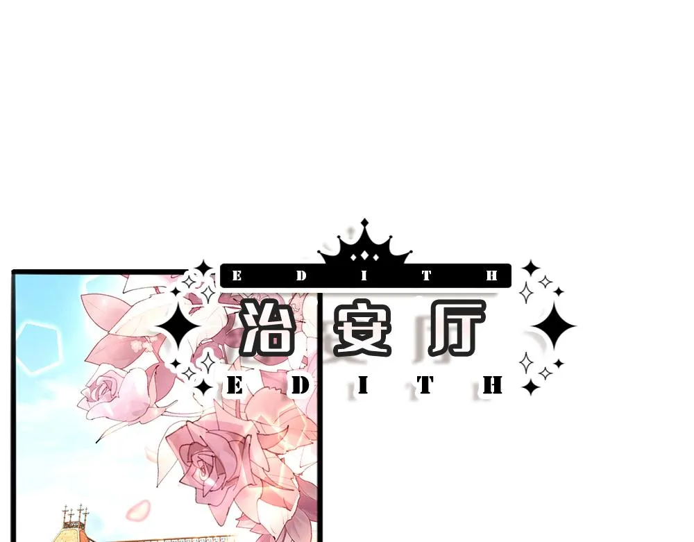 伊蒂丝女皇漫画,第113话 伊蒂丝超棒哒！4图