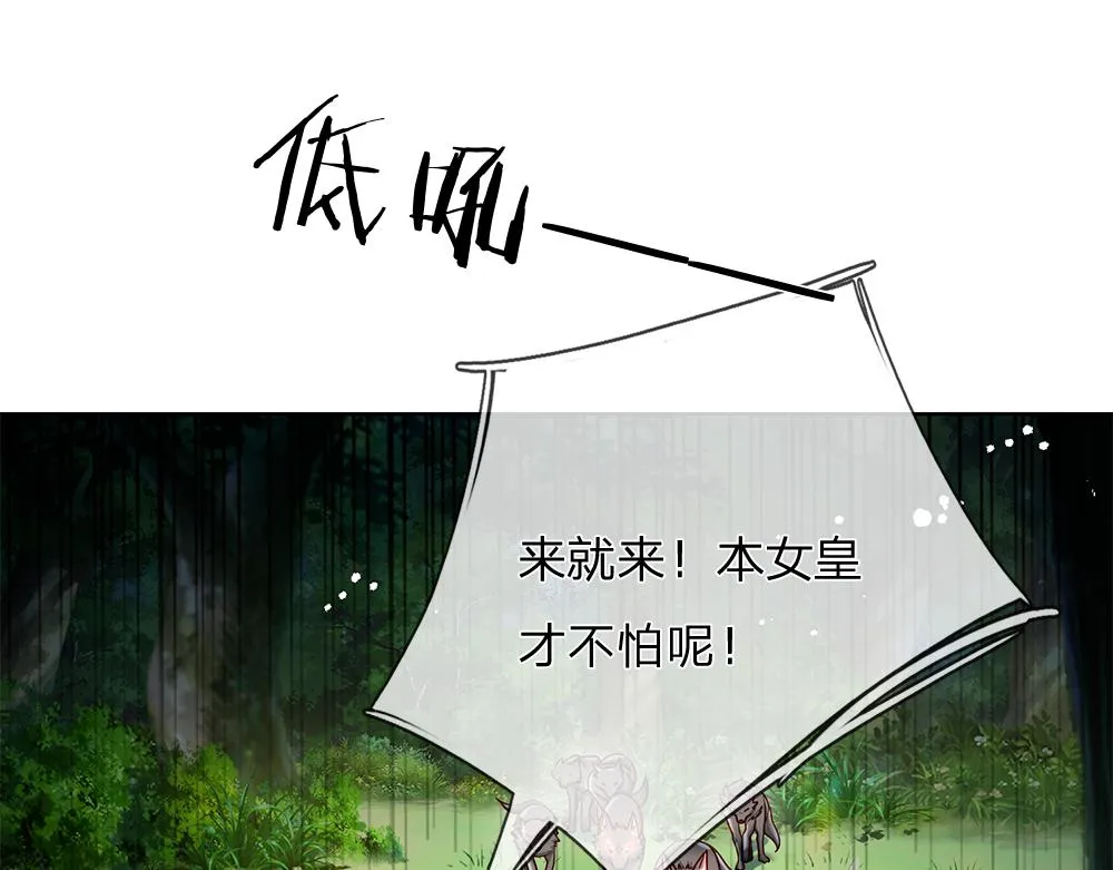 我伊蒂丝女皇动漫免费观看漫画,第127话 梅丽，我好怕怕！4图