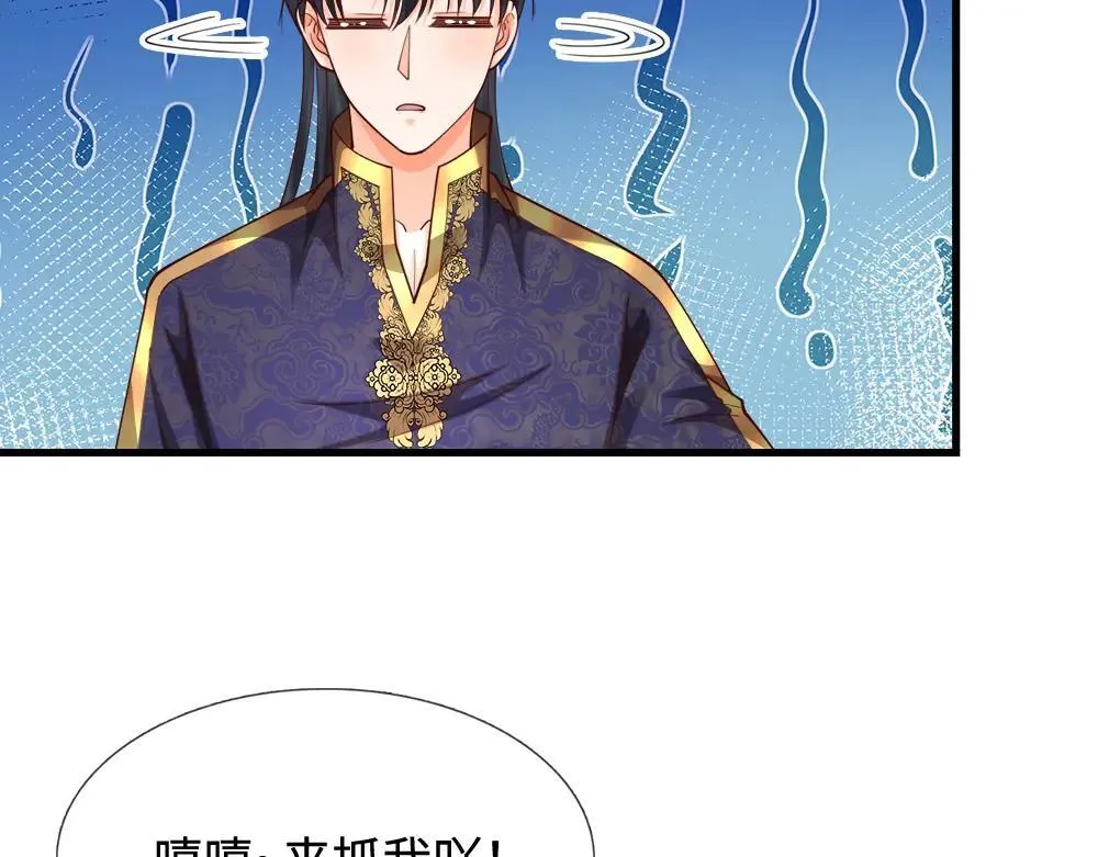 我伊蒂丝女皇免费观看全集漫画,第402话 梦神朵拉1图