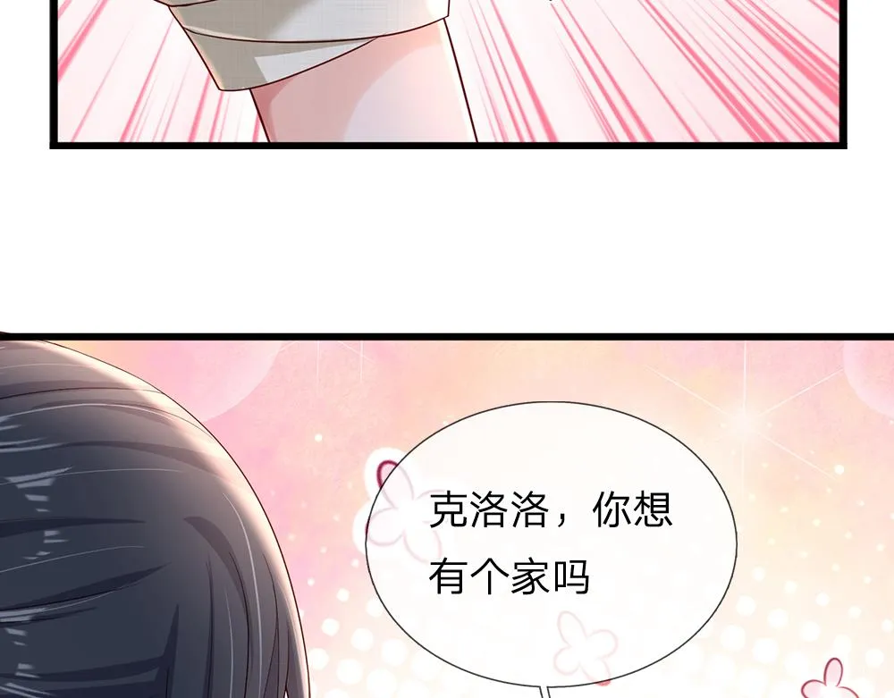 我伊蒂丝女皇免费观看全集漫画,第169话 安德烈的秘密5图