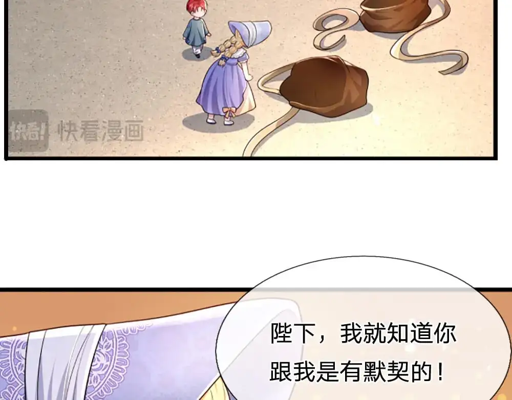 我伊蒂丝女皇第二季漫画,第274话 决不后退5图