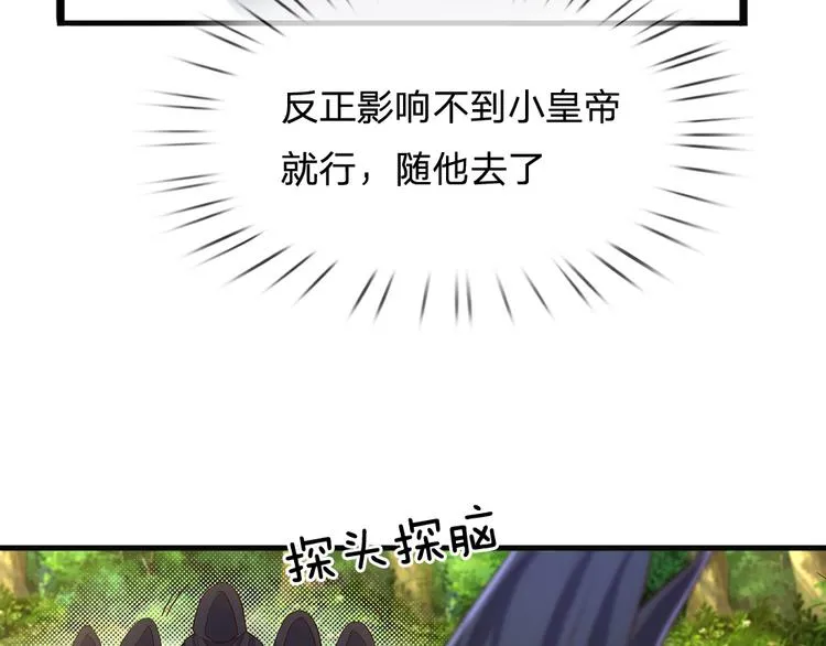 我伊蒂丝女皇免费观看全集漫画,第25话 最后决战5图