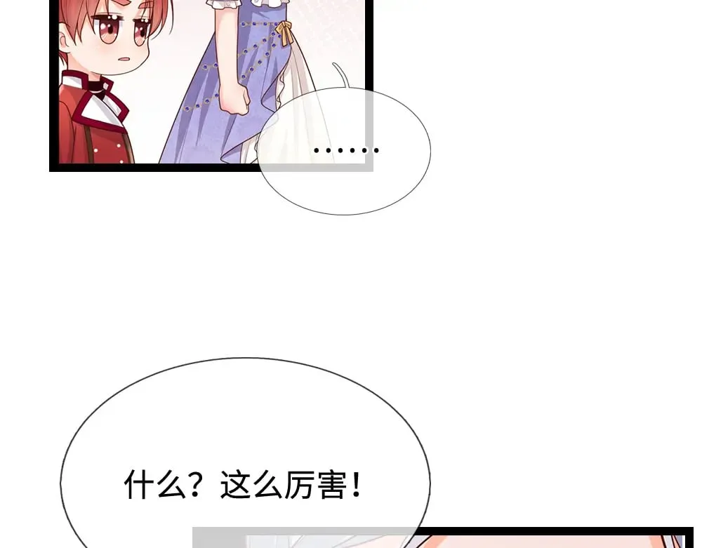 我伊蒂丝女皇第二季漫画,第346话 嘴硬心软1图