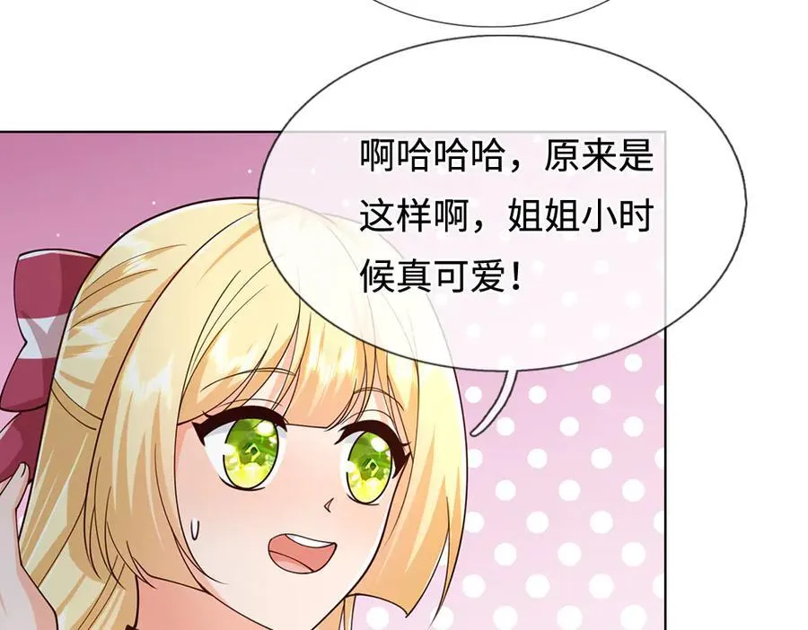 我伊蒂丝女皇免费观看全集漫画,第394话 覆灭与新生2图