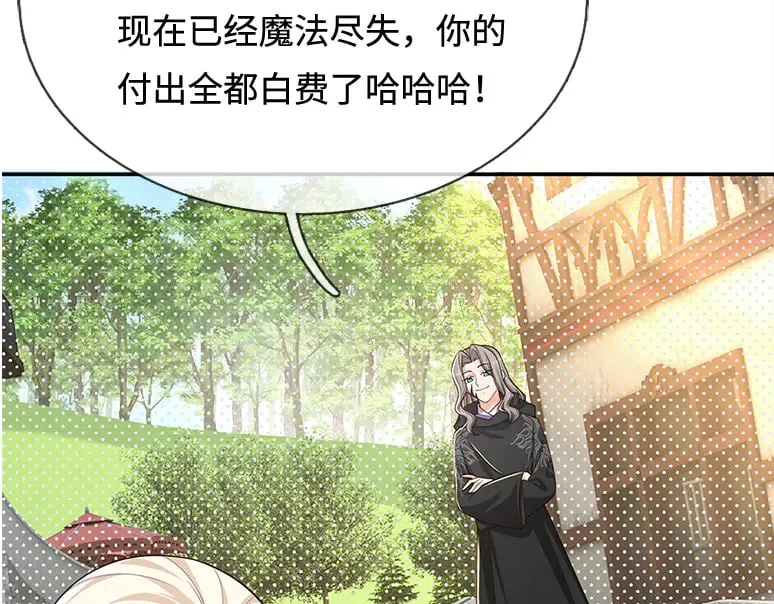 我伊蒂丝女皇第二季漫画,第365话 该来的还是来了1图