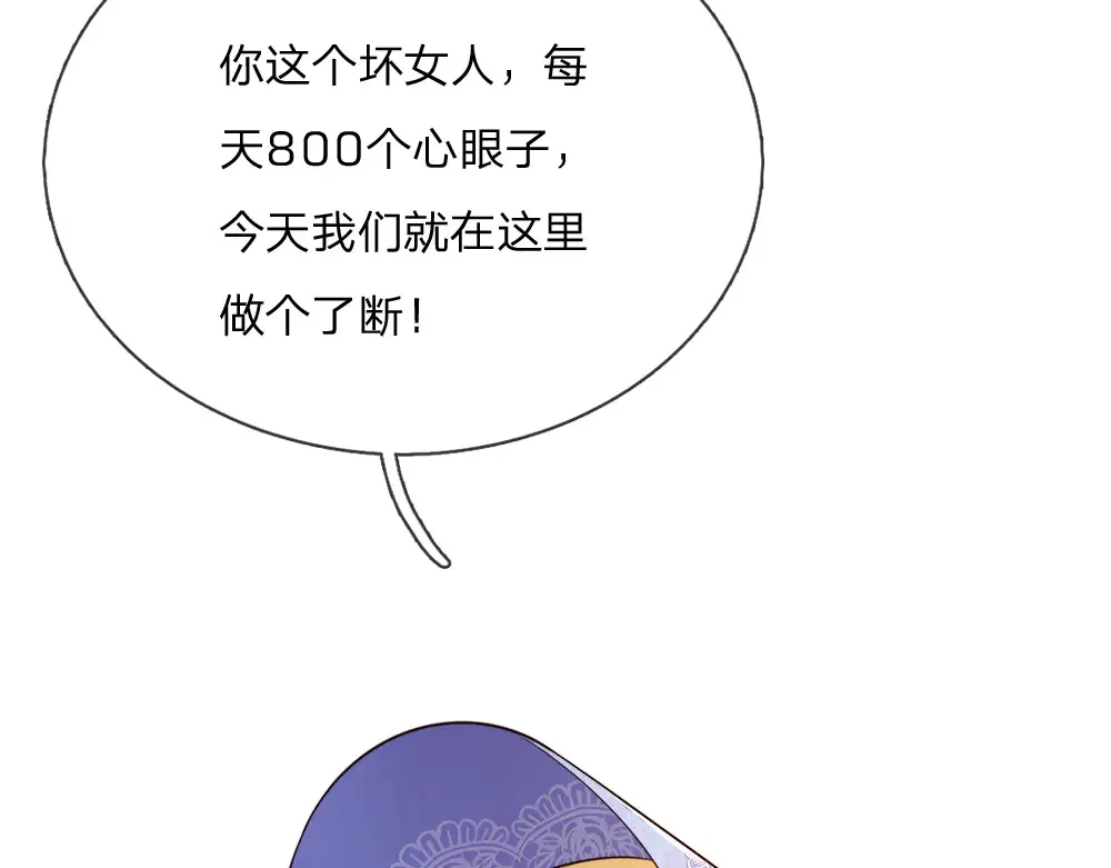 我伊蒂丝女皇免费观看全集漫画,第320话 现在该我了！3图